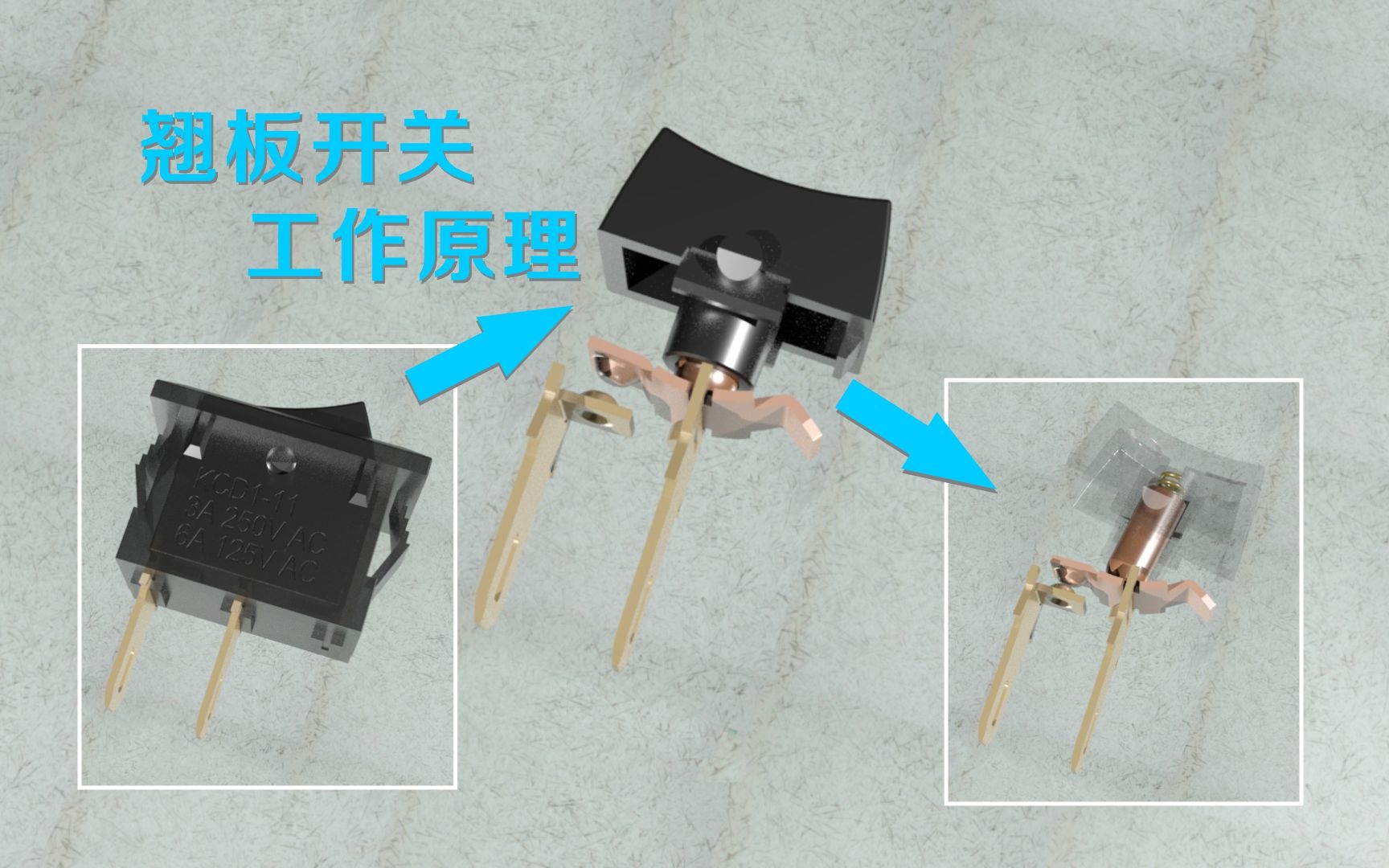 來一波精美的動畫,演示"翹板開關(guān)"的工作原理!_嗶哩嗶哩.