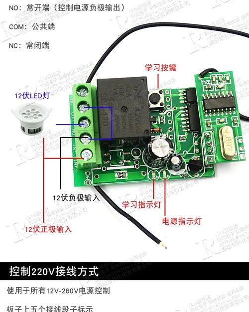 我從淘寶買一個(gè)遙控開(kāi)關(guān),但不管我怎么接都不亮,問(wèn)客服結(jié)果也沒(méi)接亮,看了一下產(chǎn)品的電路板和淘寶上的
