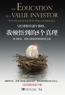 特別策劃 | 如何培養(yǎng)投資思維?