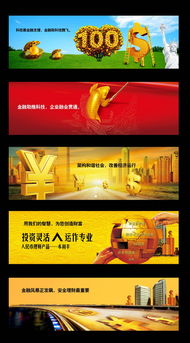 金融投資理財網站圖片設計素材 高清psd模板下載 122.62mb 其他大全